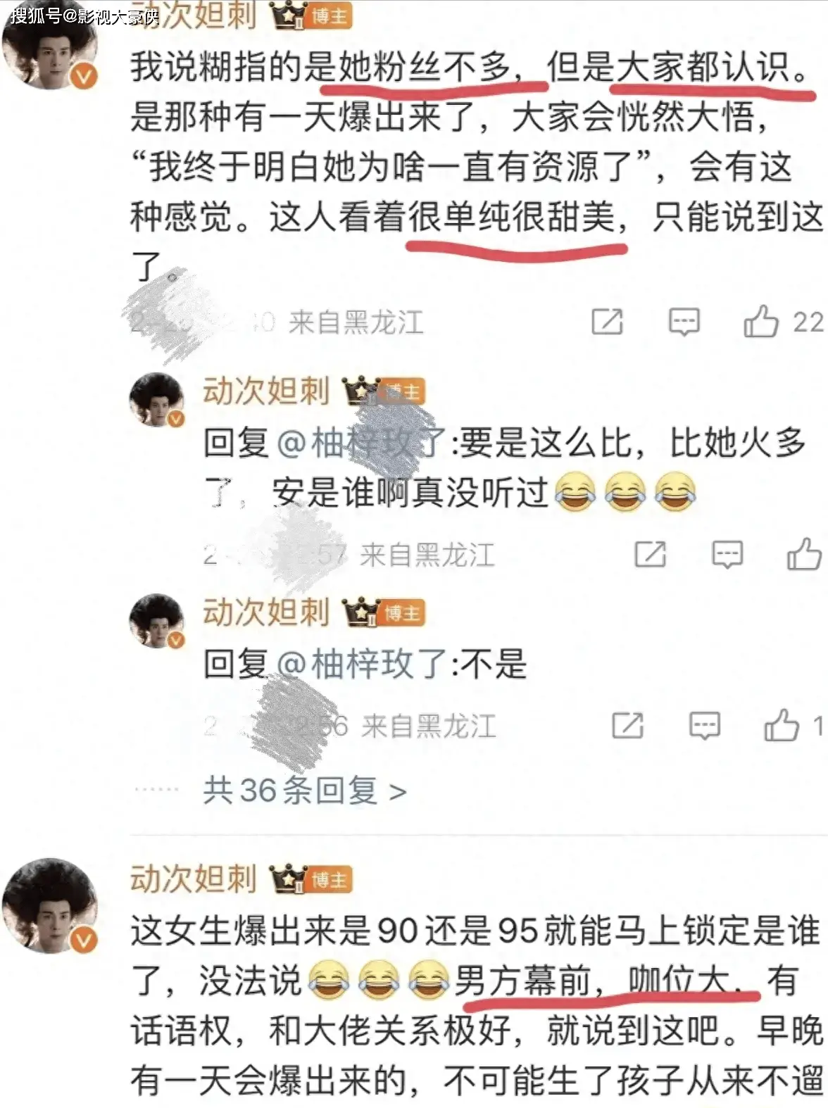 來大瓜了!甜好意思小花為資源,竟搭上已婚咖位大男演員暗暗產子!