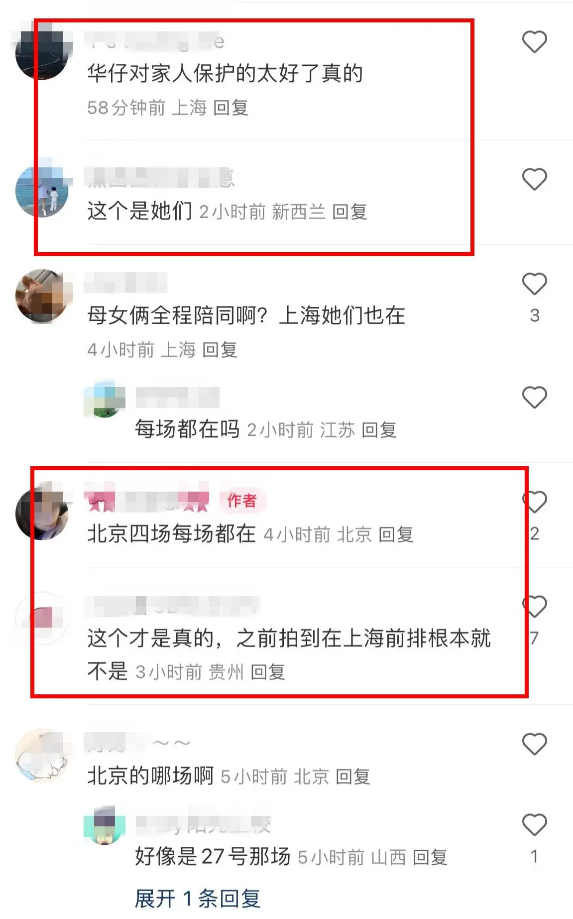 妻女坐包廂看劉德華演唱會(huì),如廁有保鏢陪,劉向蕙高聲向爸爸表白