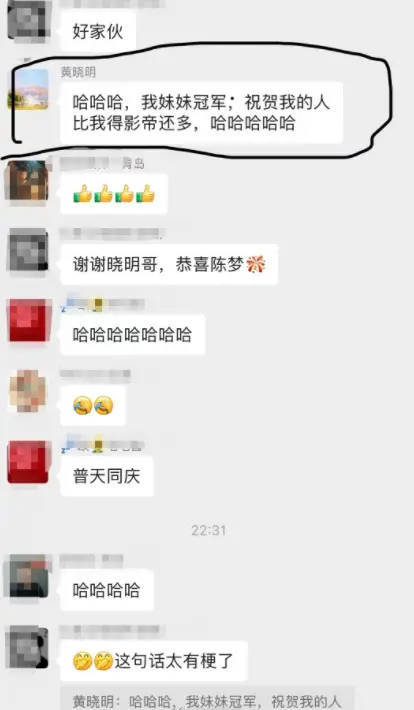 黃曉明祝福表妹陳夢奪冠:小姐們王人是好樣的